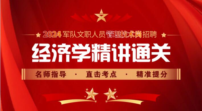 2025新大纲经济学专业